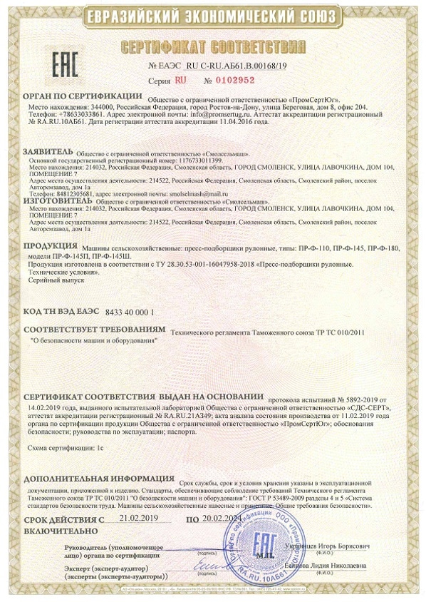 sertifikat-pr-f-145
