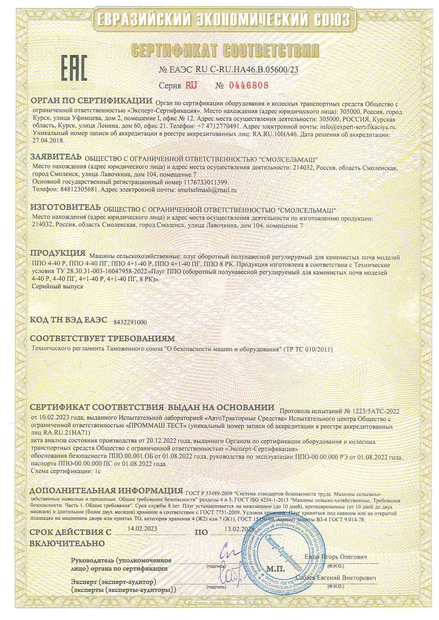 sertifikat-pon-4-40-r